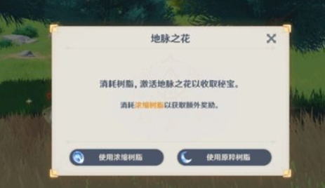 原神浓缩树脂携带上限是多少-原神浓缩树脂合成方法及上限介绍