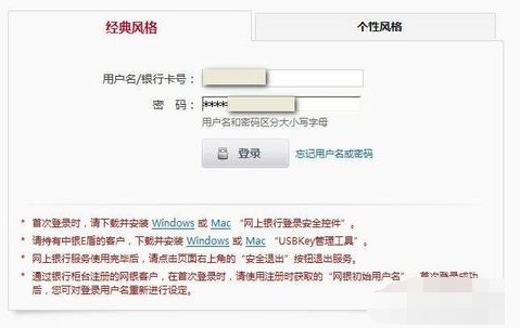 中国银行查看余额的具体操作方法