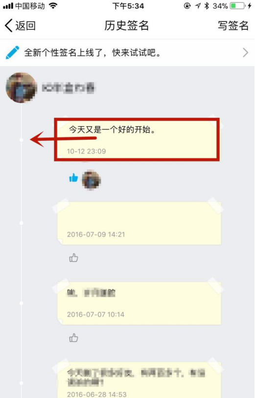 手机qq个性签名怎么删除