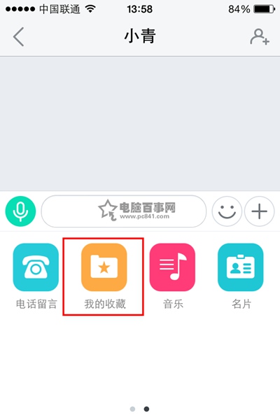 易信怎么发信息