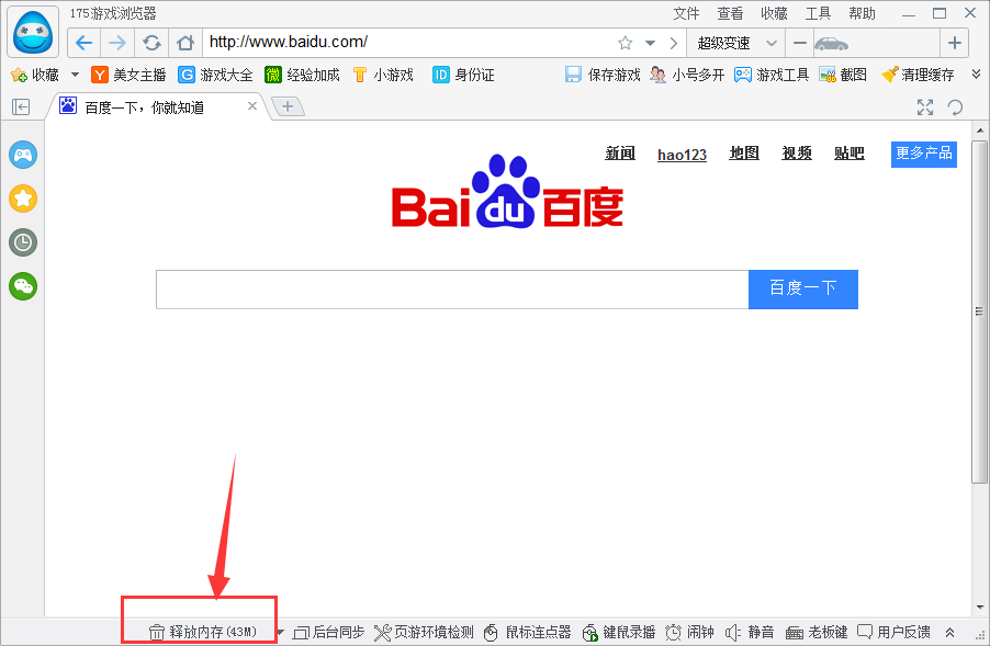 175游戏浏览器打不开网页