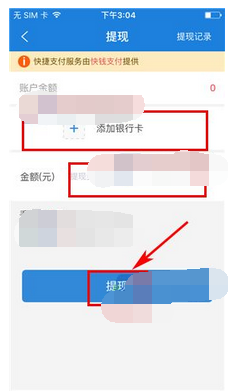 诺诺镑客app变成什么名字了