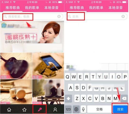 移动练歌房app