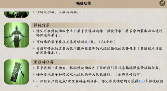 天涯明月刀手游怎么变成亲传弟子-成为亲传弟子方法介绍