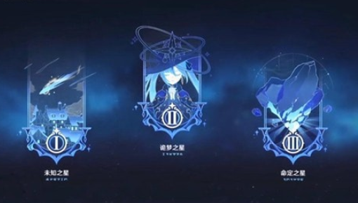 原神未知之星任务怎么完成-未归的熄星未知之星阵容搭配攻略