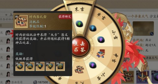 天涯明月刀手游金色砭石怎么获得-天刀手游金色砭石获取攻略