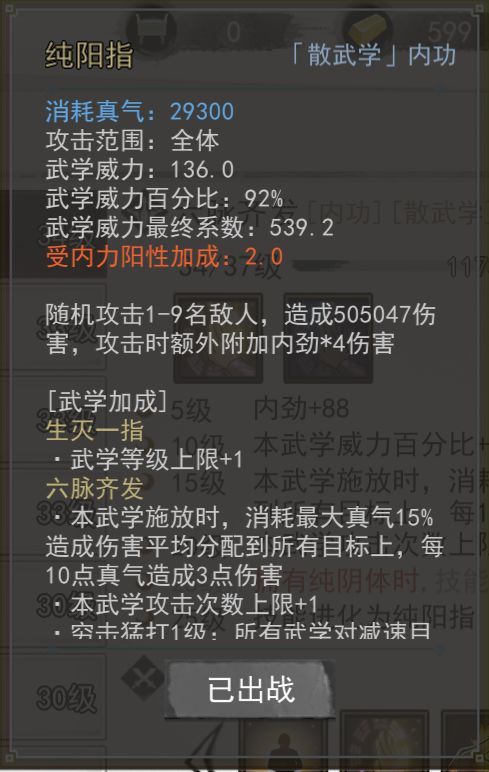 我的侠客怎么打张少爷-我的侠客击杀张少爷天赋和武学搭配思路详解