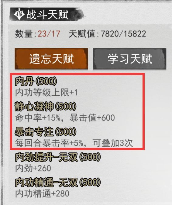 我的侠客怎么打张少爷-我的侠客击杀张少爷天赋和武学搭配思路详解