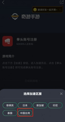 英雄联盟手游台服账号怎么注册教学
