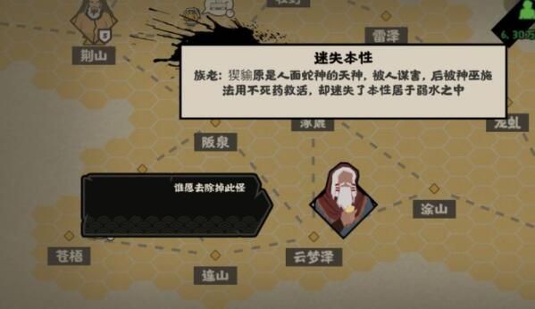 无悔入华夏新手完美开局攻略大全