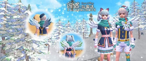 创造与魔法雪国精灵时装外观一览