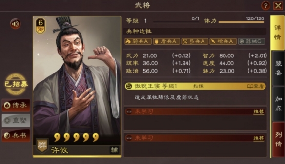 三国志战略版奶抢谁当主将