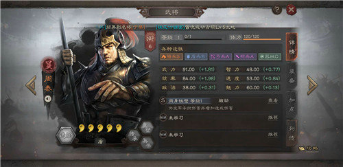 三国志战略版辅助武将排行