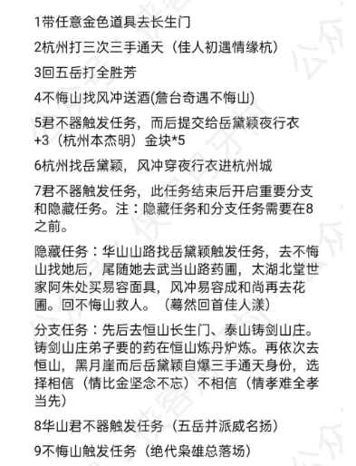 我的侠客风冲情缘情比金坚攻略