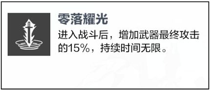 战双帕弥什露娜银冕武器共鸣选什么好-露娜银冕武器共鸣搭配攻略