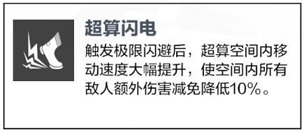 战双帕弥什露娜银冕武器共鸣选什么好-露娜银冕武器共鸣搭配攻略