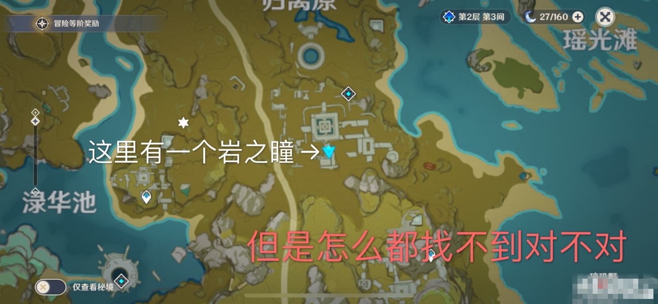 原神归离宝藏圆盘地点隐藏宝箱获得方法介绍