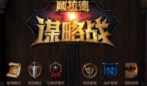 DNF阿拉德谋略战排位决斗站位怎么编队