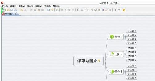 怎么把xmind保存为