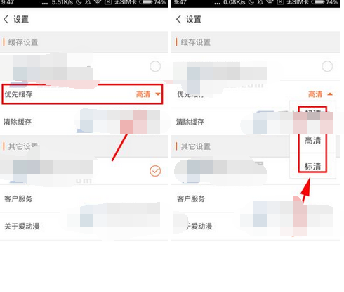 在爱动漫app中修改缓存清晰度的图文教程