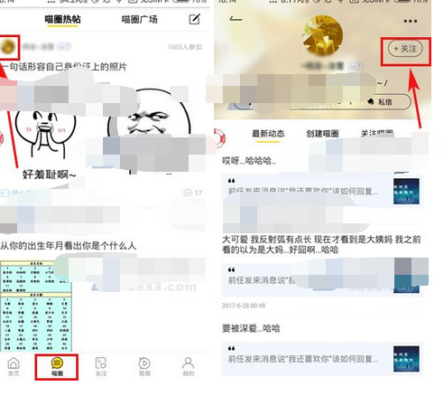 在唔哩app中关注用户的图文教程是什么