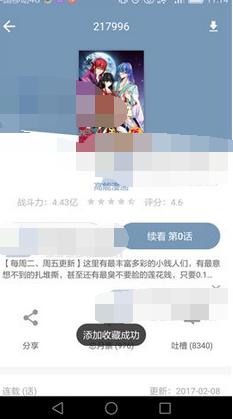 在布卡漫画app中收藏漫画的图文教程在哪里