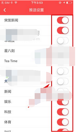 在扎客app中设置推送资讯的图文教程是什么