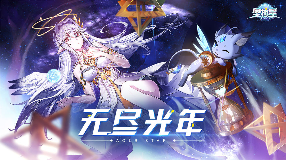 奥拉星龙神种子获取攻略-获取途径及方法分享