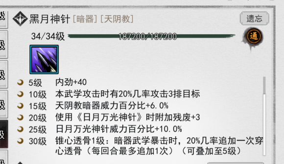 我的侠客最强暗器攻略大全-暗器武学、技能搭配指南