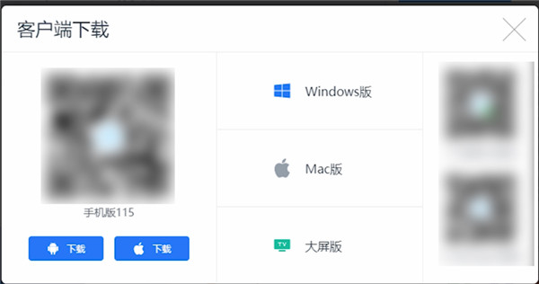 115网盘下载方法