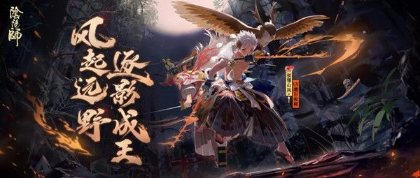 阴阳师山风大作战活动羁绊值获取攻略