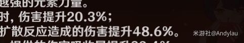 原神元素精通提升伤害收益及爆伤收益比较