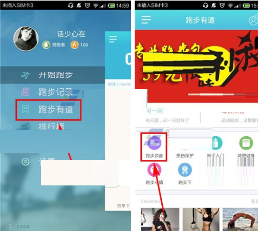 在虎扑跑步app中发布帖子的具体操作流程