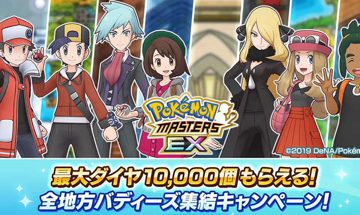 PokemonMaster官方12月活动预告