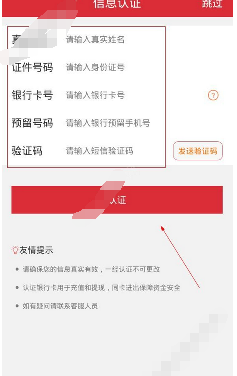 聚胜财富app