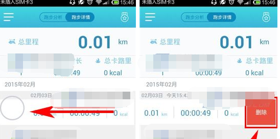 在虎扑跑步app中删除跑步记录的具体操作是什么