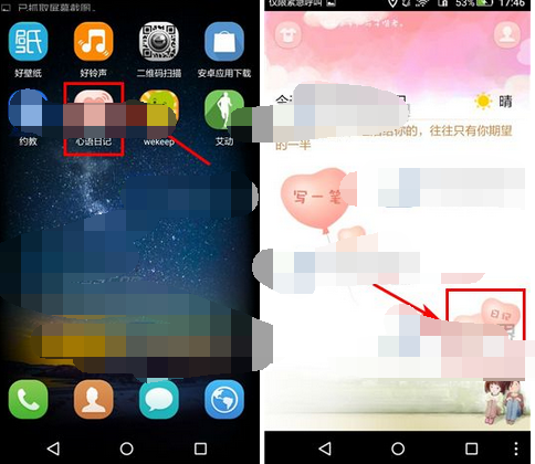 在心语日记app中删除日记的图文教程