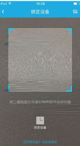 在乐心运动app中绑定智能手环的具体操作步骤