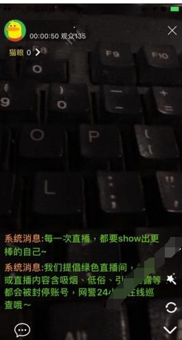 在恋夜直播app中开通直播的具体操作流程