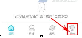 在乐心运动app中修改登录密码的具体操作步骤