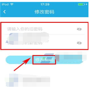 在乐心运动app中修改登录密码的具体操作步骤