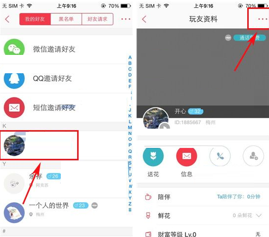 语玩app改名后叫什么