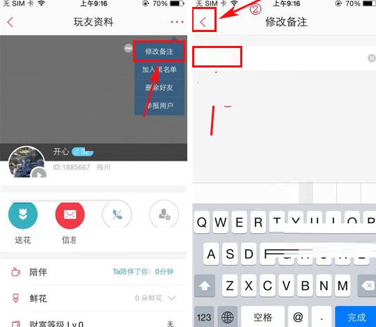 语玩app改名后叫什么