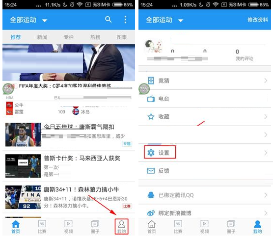 在直播吧中设置仅wifi环境下载的具体操作是什么