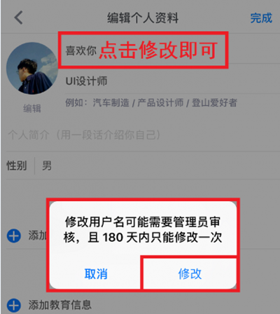 在知乎app中更改名字的具体操作方法