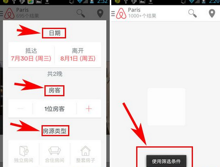 在airbnb中设置筛选条件的图文教程