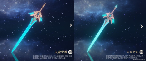 原神5星武器突破2阶外观变化合集