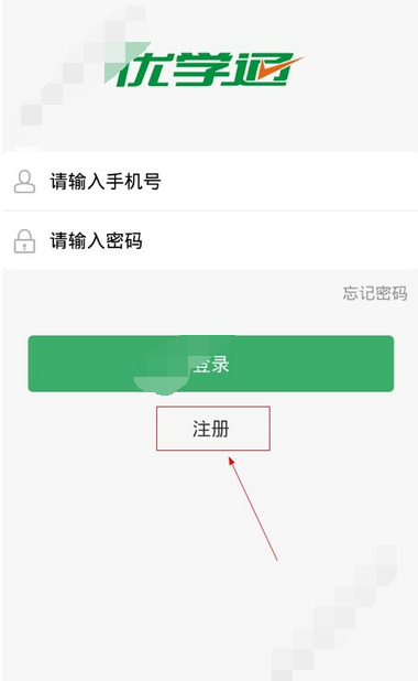 在优学通软件中注册的具体操作方法有哪些