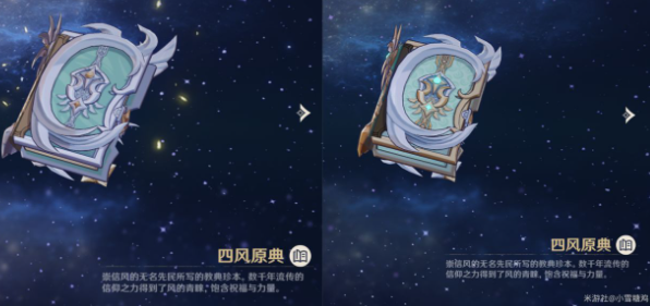 原神5星武器突破2阶外观变化合集