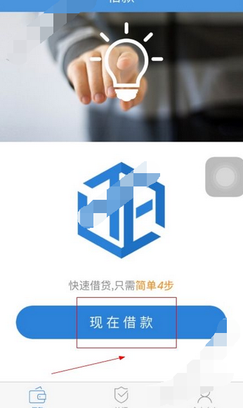 在现金口袋软件中借款的简单操作方法是